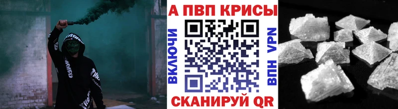 APVP кристаллы  Вязьма 