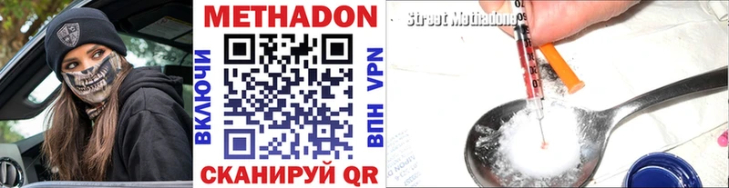 МЕТАДОН кристалл  KRAKEN как зайти  Вязьма 
