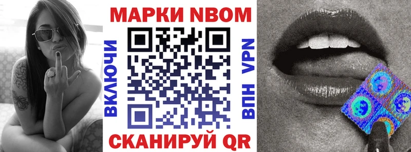 Марки N-bome 1,5мг OMG как зайти Вязьма